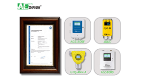 氣體檢測儀