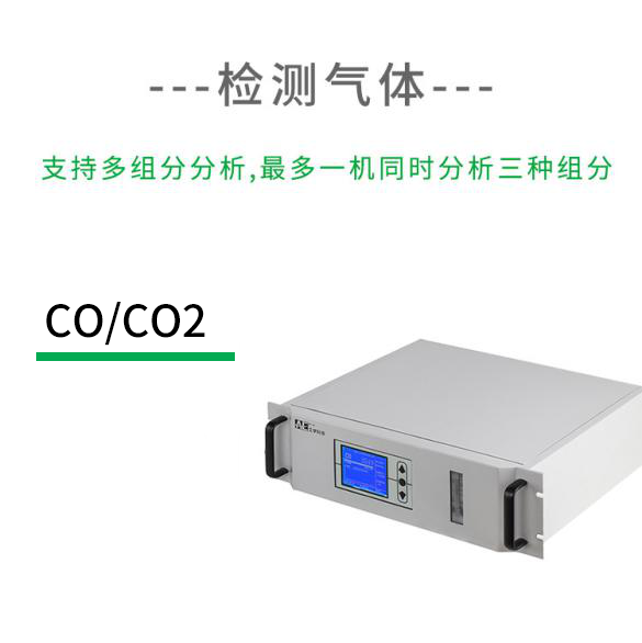 磨煤機在線CO氣體分析儀