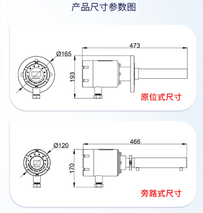 線分析儀艾伊產(chǎn)品尺寸參數(shù)